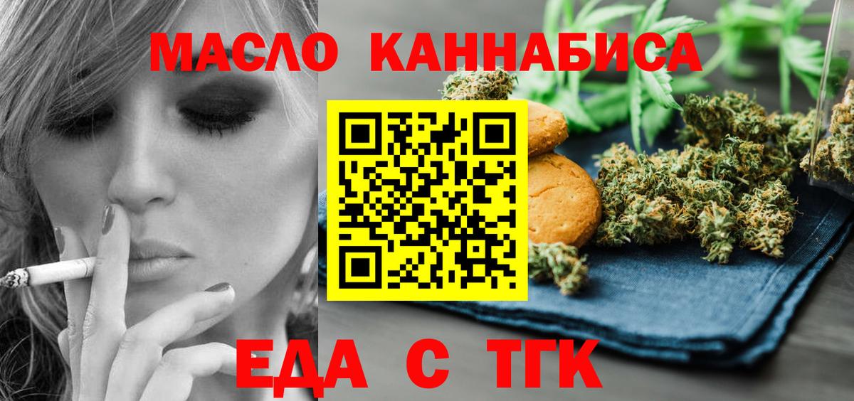 Cannafood конопля Кузнецк