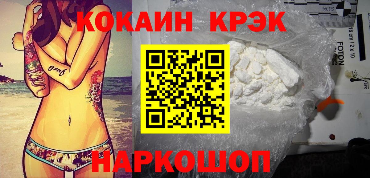 Кокаин 99%  КОКАИН VHQ  Кокаин  Вход с VPN  Кузнецк 