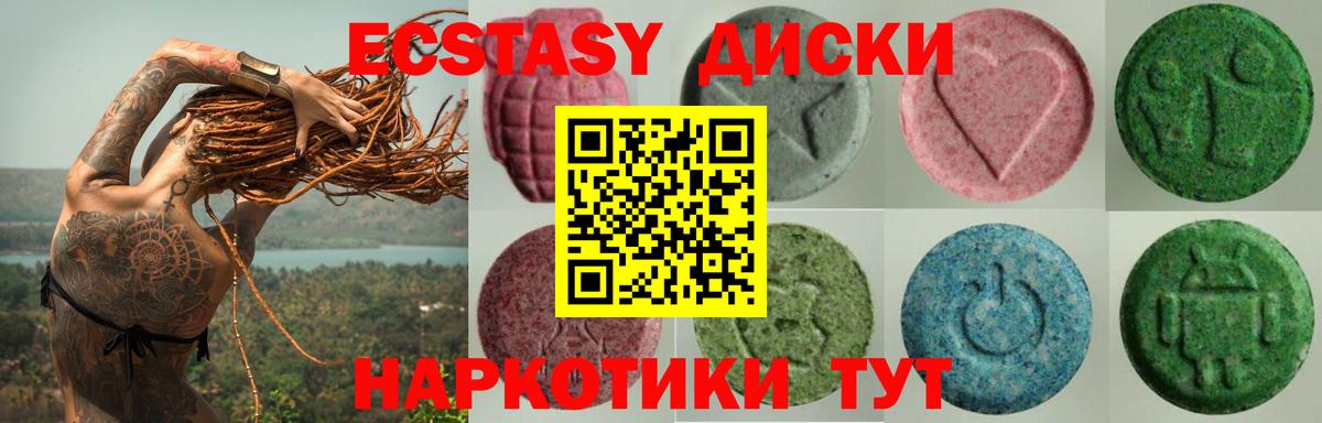Экстази 250 мг Кузнецк