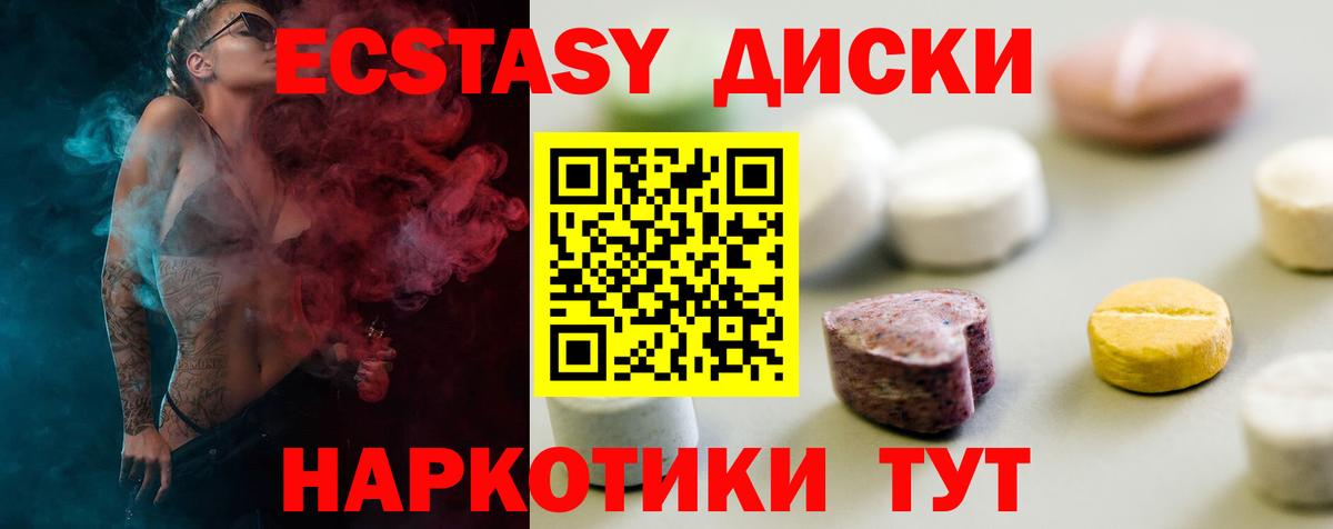 Ecstasy 280 MDMA  Экстази TESLA  Кузнецк  Вход с VPN 