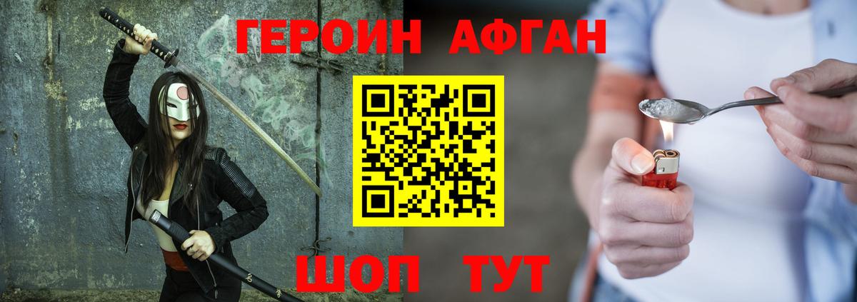 Кузнецк  Героин  Вход с VPN  Героин хмурый 