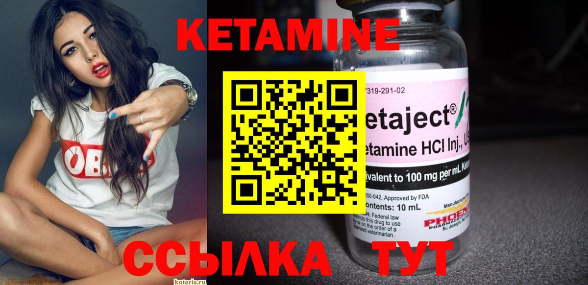 КЕТАМИН ketamine  КЕТАМИН ketamine  Кузнецк  Вход с VPN 