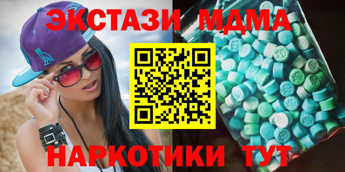 МДМА молли  Вход с VPN  Кузнецк 