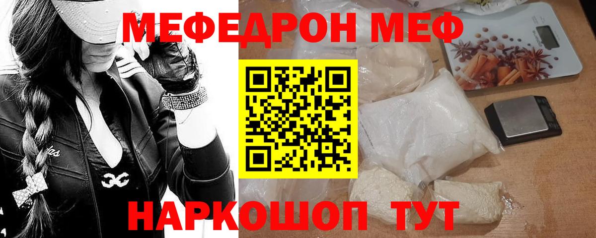 Меф  Мефедрон мука  Вход с VPN  Меф мука  Кузнецк 