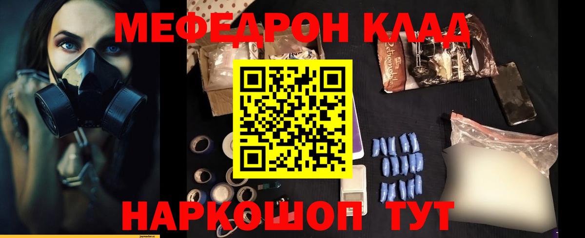 Меф мяу мяу кристаллы Кузнецк