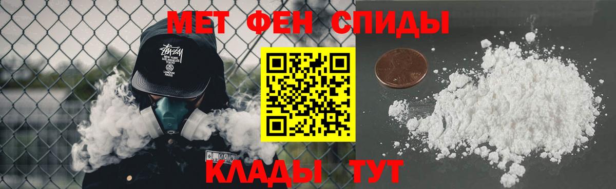 МЕТАМФЕТАМИН кристалл  МЕТАМФЕТАМИН кристалл  Вход с VPN  Кузнецк 