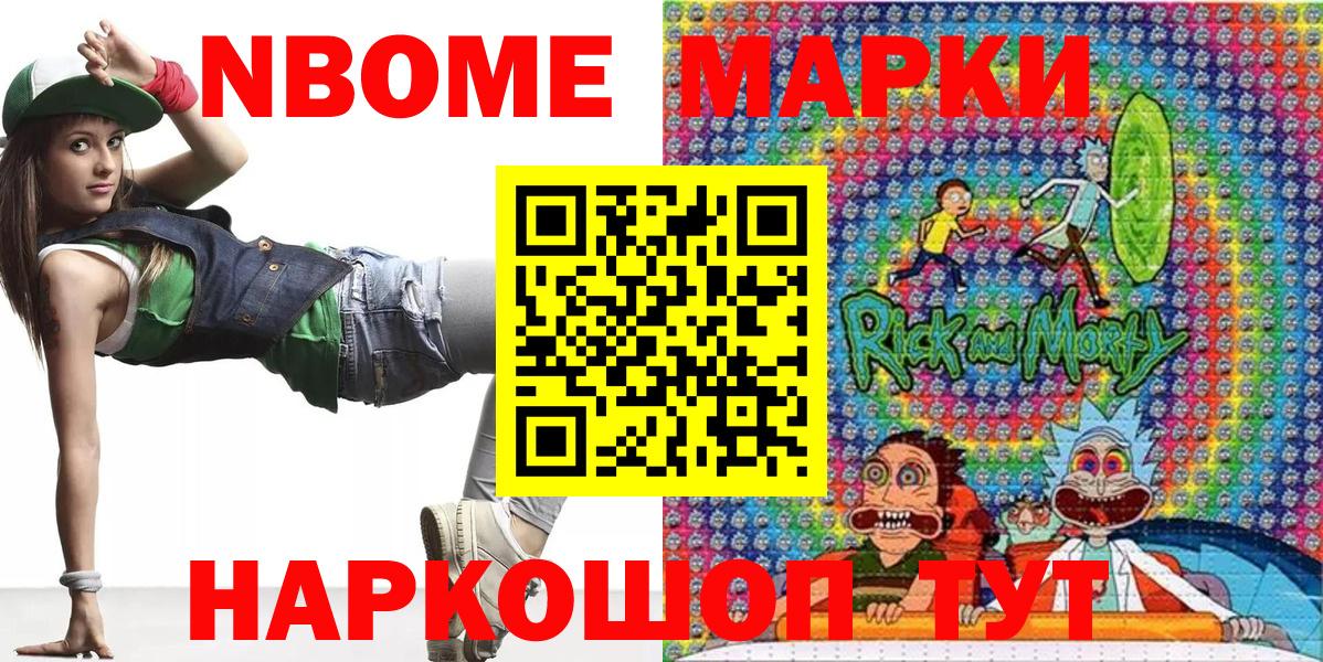 Марки NBOMe 1500мкг  Марки NBOMe 1500мкг  Кузнецк  Вход с VPN 